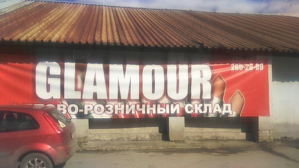 Glamour | Челябинск, ул. Елькина, 63В, Челябинск