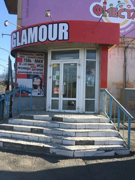 Glamour | Челябинск, Свердловский просп., 6, Челябинск