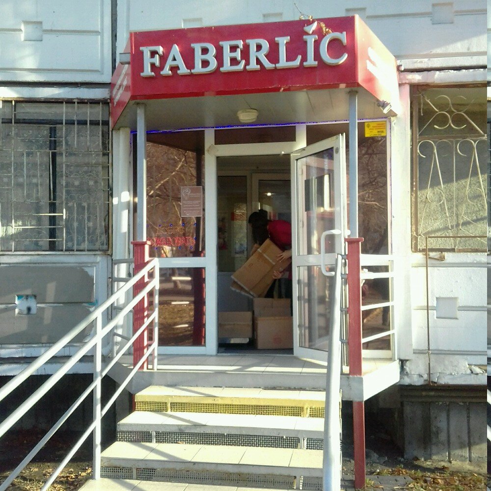 Faberlic | Челябинск, ул. Комарова, 133, Челябинск