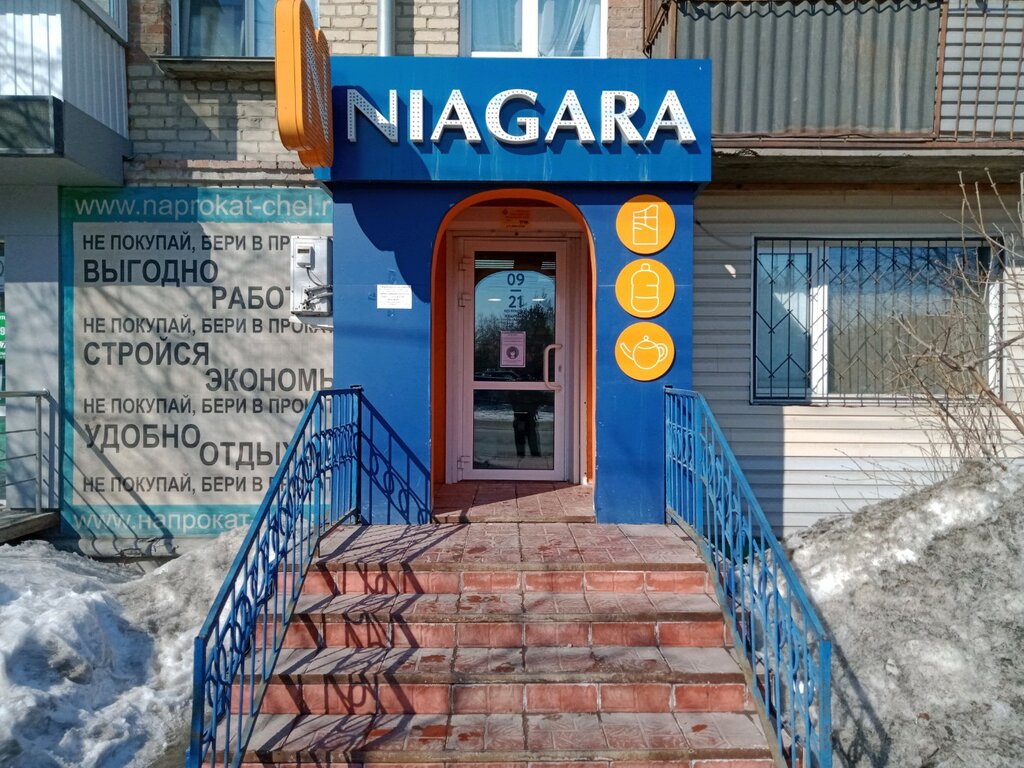 Niagara | Челябинск, ул. Блюхера, 2, Челябинск