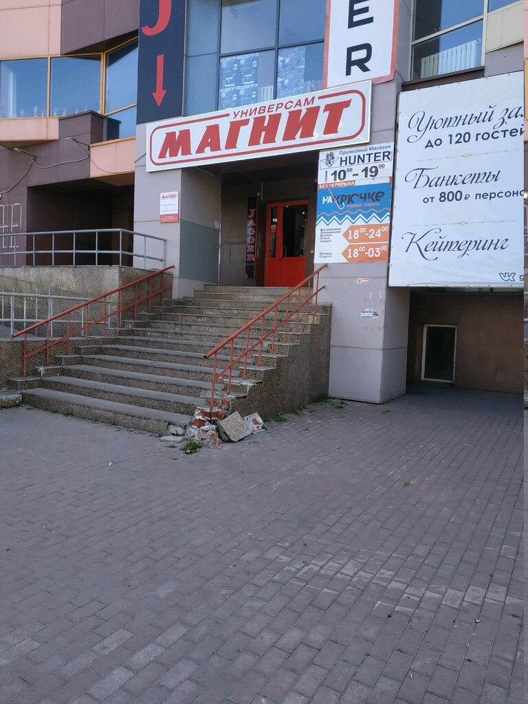 Магнит | Челябинск, ул. Академика Королёва, 3, Челябинск
