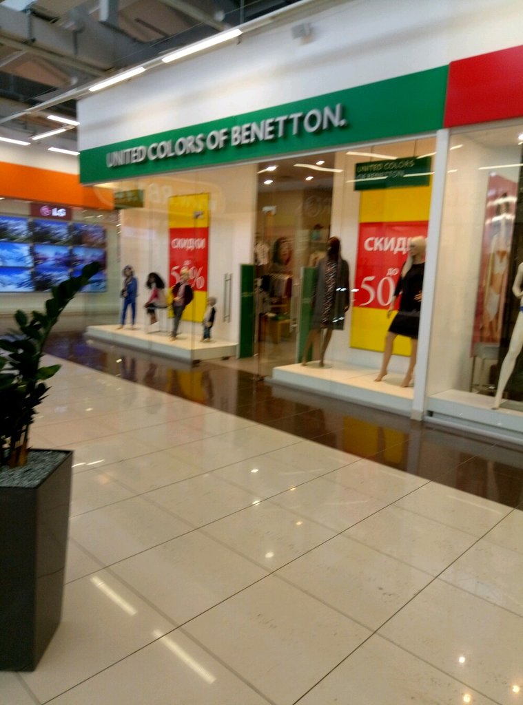 United Colors of Benetton | Челябинск, Артиллерийская ул., 136, Челябинск