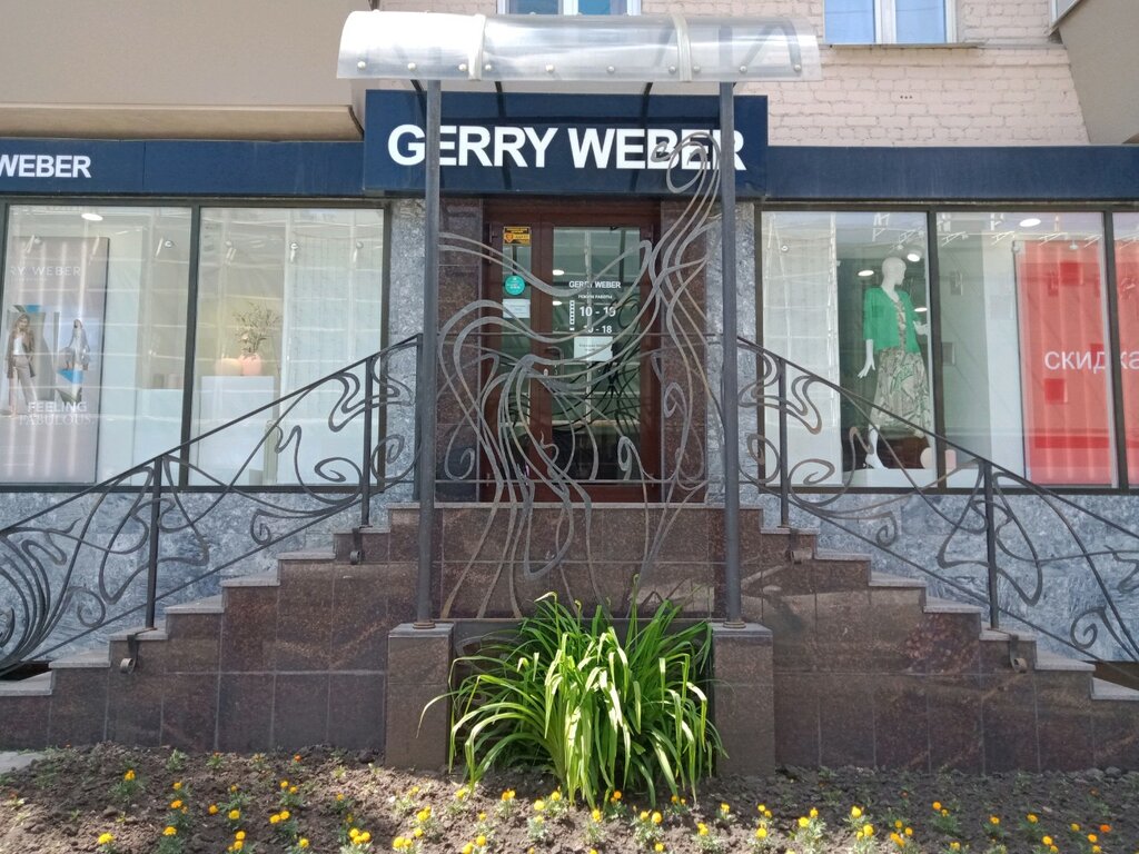 Gerry Weber | Челябинск, Красная ул., 40, Челябинск