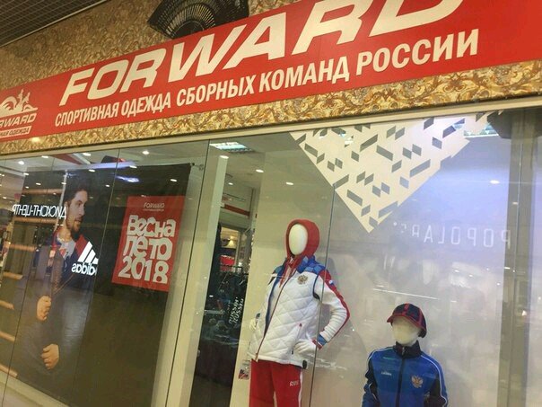 Forward | Челябинск, ул. Молодогвардейцев, 7, Челябинск