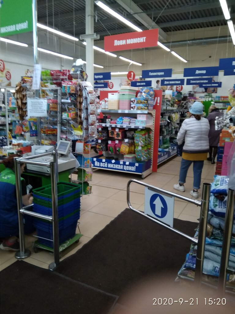 Fix Price | Челябинск, ул. Карпенко, 22, Чебаркуль