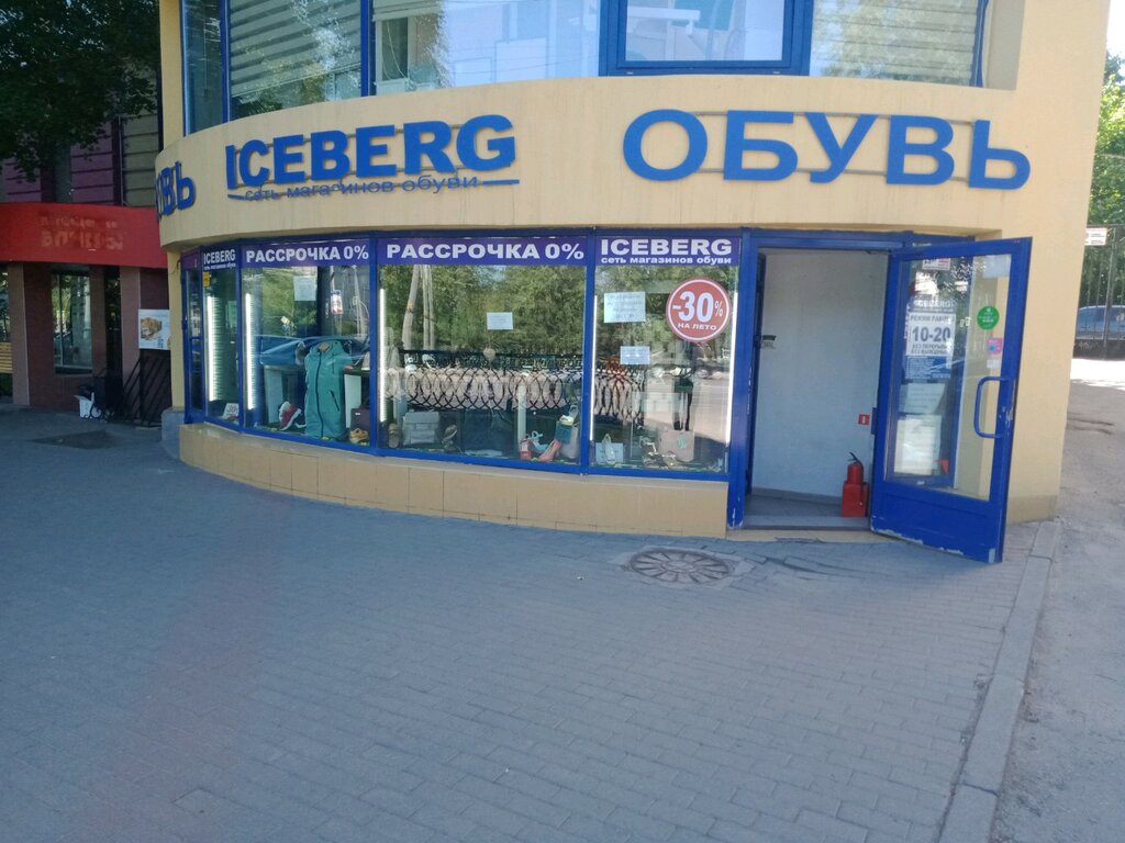 Iceberg | Челябинск, просп. Ленина, 63, Челябинск