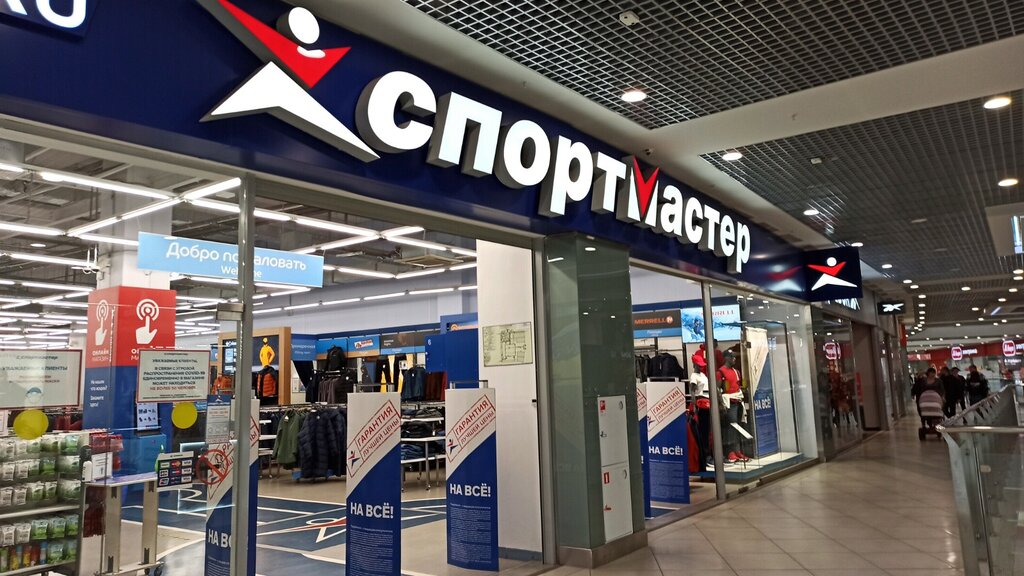 Спортмастер | Челябинск, Копейское ш., 64, Челябинск