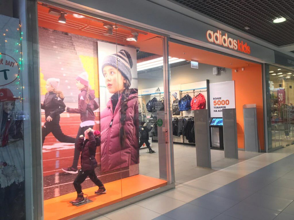 Adidas Kids | Челябинск, ул. Труда, 203, Челябинск