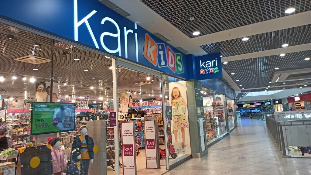 Kari Kids | Челябинск, Копейское ш., 64, Челябинск