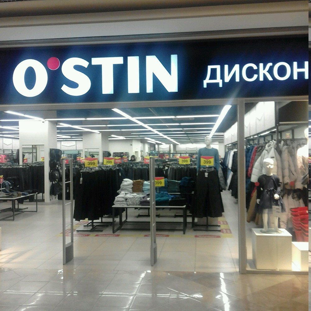 O'STIN | Челябинск, ул. Воровского, 6, Челябинск