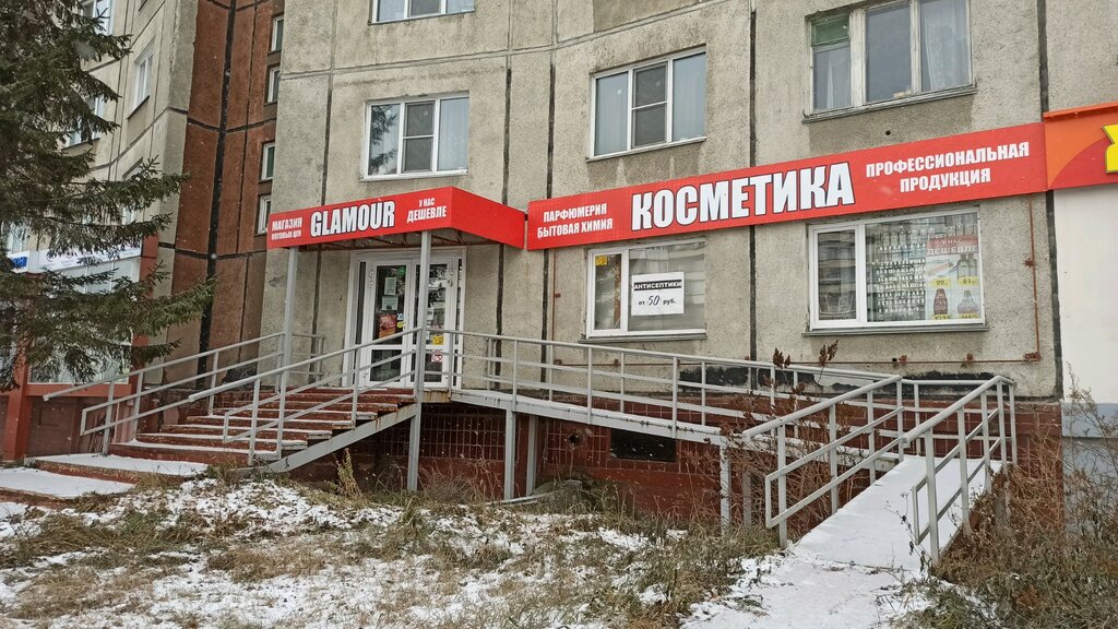 Glamour | Челябинск, Комсомольский просп., 61, Челябинск