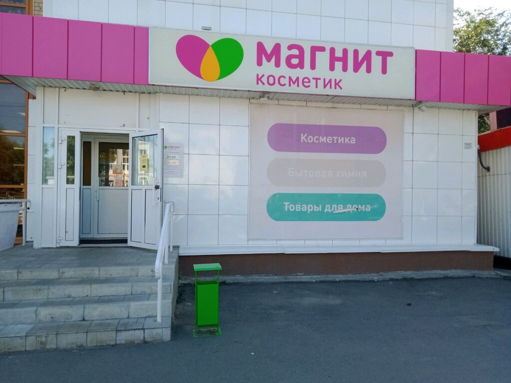 Магнит Косметик | Челябинск, ул. Овчинникова, 3, Челябинск