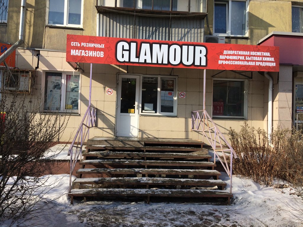 Glamour | Челябинск, ул. Гагарина, 30, Ленинский район, Челябинск