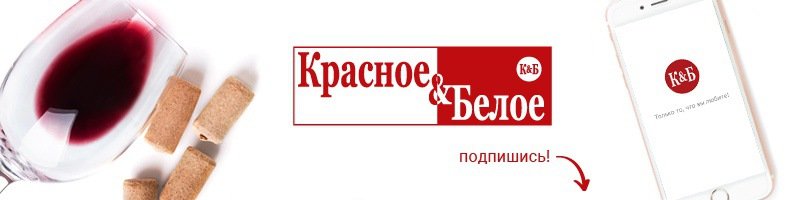 Красное&Белое | Челябинск, ул. Пушкина, 30, Карталы