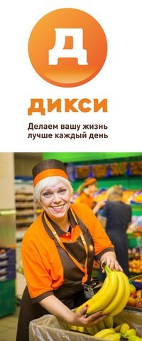 Дикси | Челябинск, ул. Худякова, 2, Челябинск