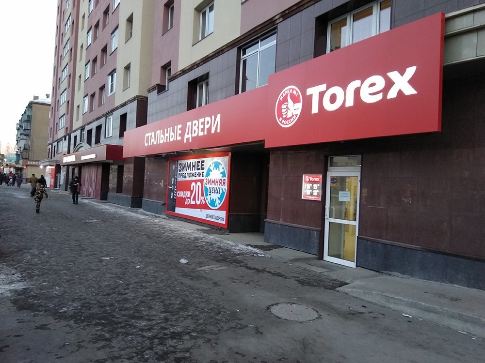 Стальные двери Torex | Челябинск, ул. Дзержинского, 97Б, Челябинск, Россия