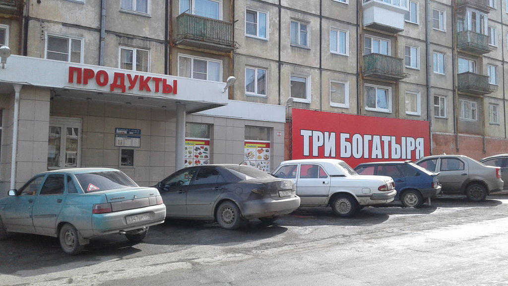 Три богатыря