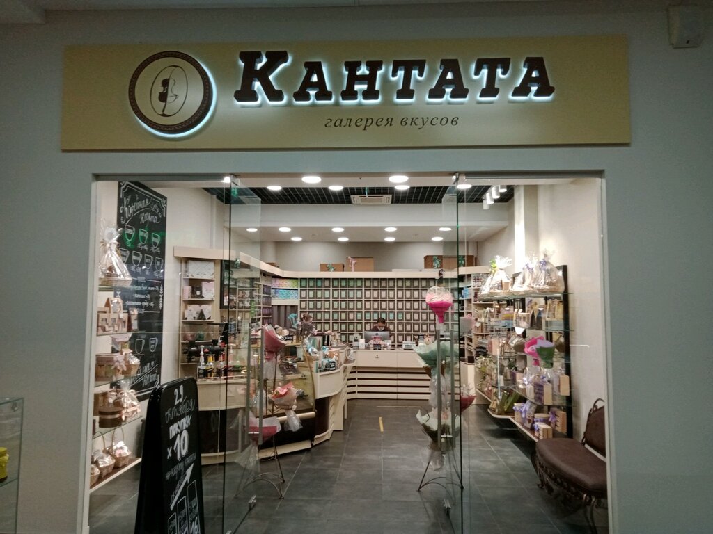 Кантата пермь. Кантата Челябинск. Фото магазина Кантата Челябинск. Кантата Челябинск адреса. Кантата, Екатеринбург, улица Металлургов.