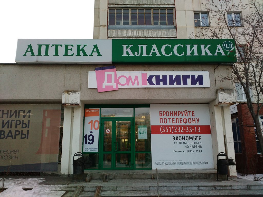 Дом книги