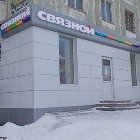 Связной | Челябинск, Центральная ул., 43, Усть-Катав