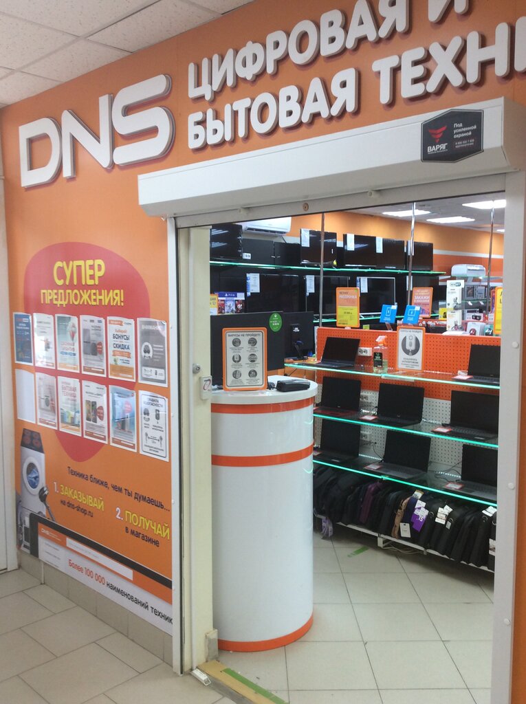 DNS | Челябинск, Октябрьская ул., 61Б, Пласт