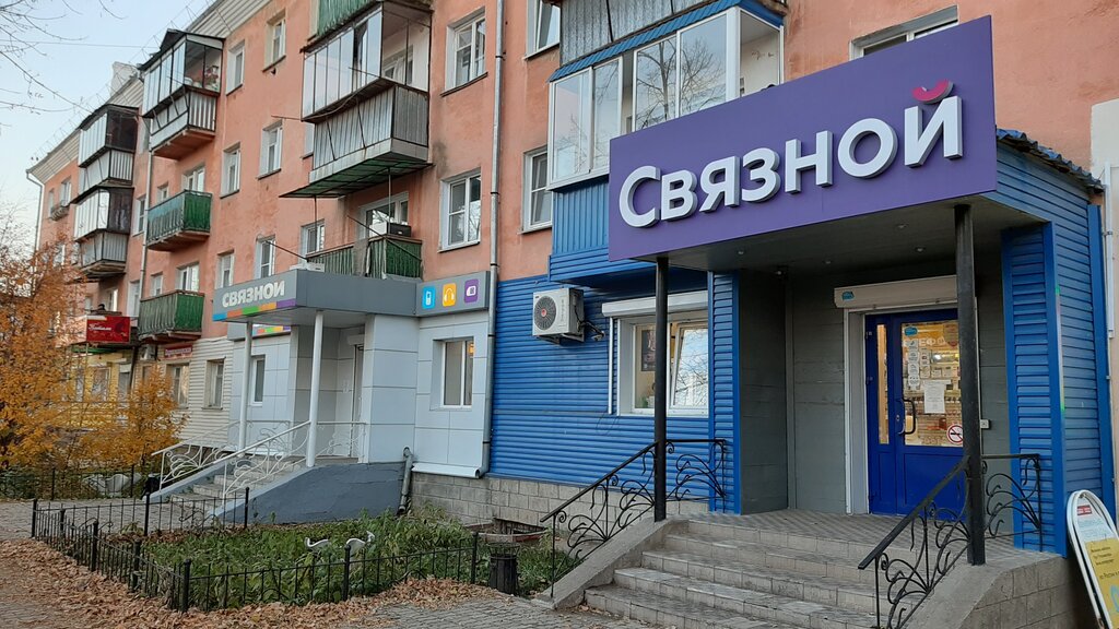 Связной | Челябинск, Октябрьская ул., 64, Пласт