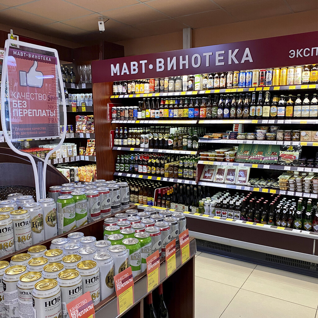 МАВТ-Винотека | Челябинск, Октябрьская ул., 5А, Озерск