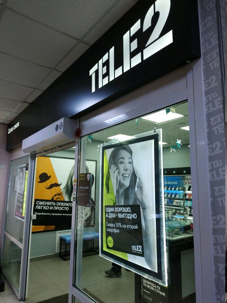 Tele2 | Челябинск, Свердловский просп., 25, Челябинск