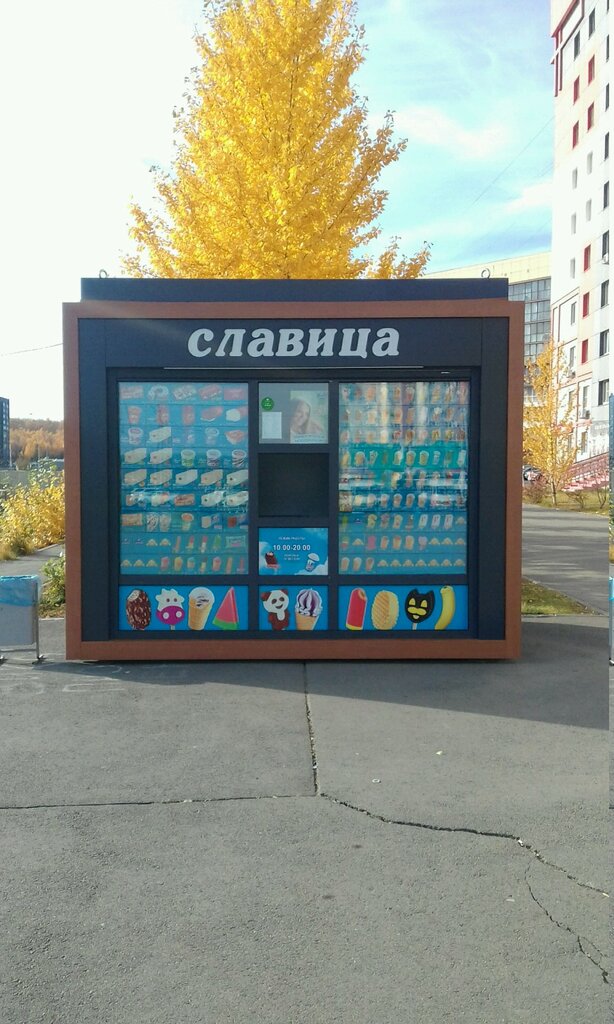 Славица