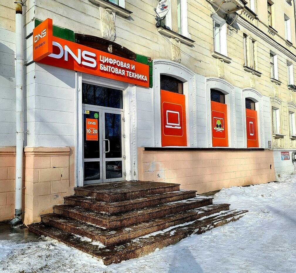 DNS | Челябинск, просп. Победы, 54, Озерск