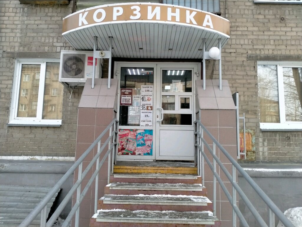 Корзинка