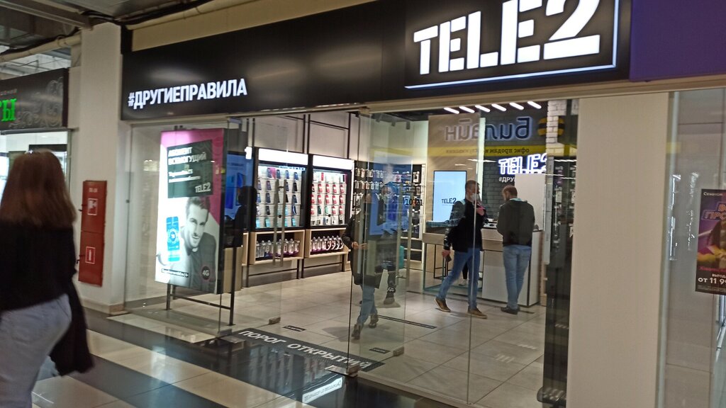 Tele2 | Челябинск, Черкасская ул., 15, Челябинск