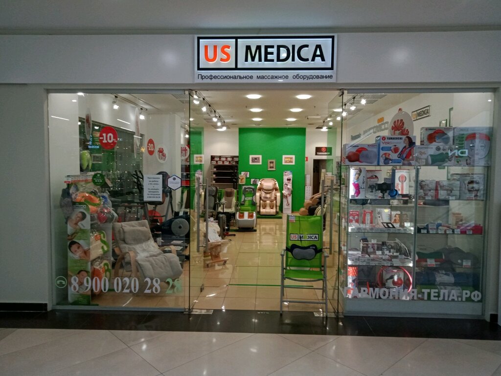 Us Medica | Челябинск, ул. Цвиллинга, 25, Челябинск