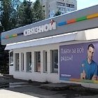 Связной | Челябинск, просп. Карла Маркса, 19А, Озерск