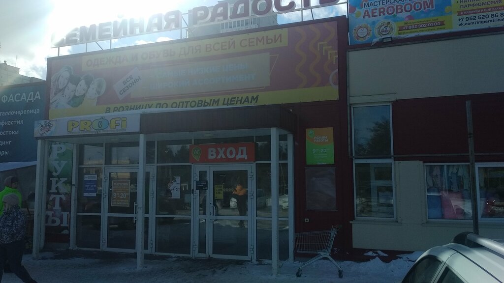 Монетка | Челябинск, ул. Ленина, 8/1, Касли