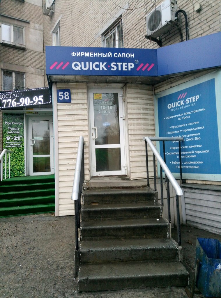 Quick-Step