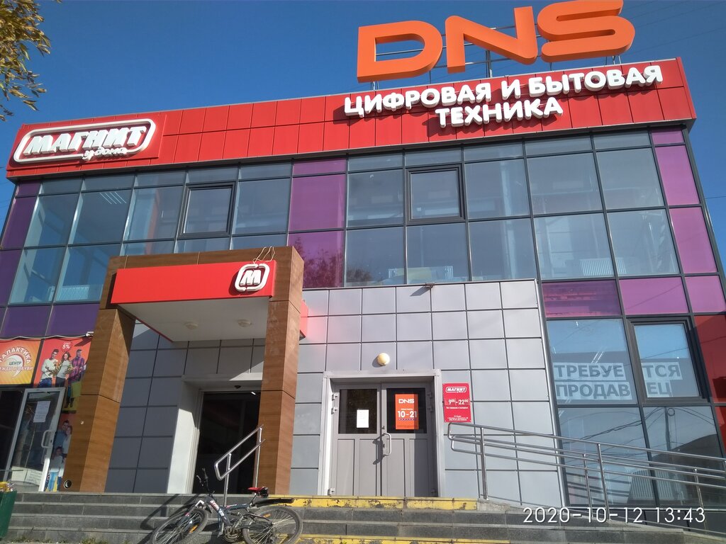 DNS | Челябинск, ул. Мира, 17А, Чебаркуль