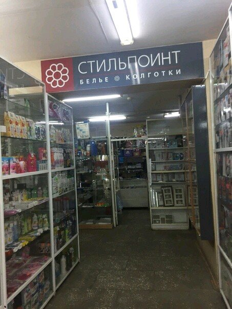 Стильпоинт