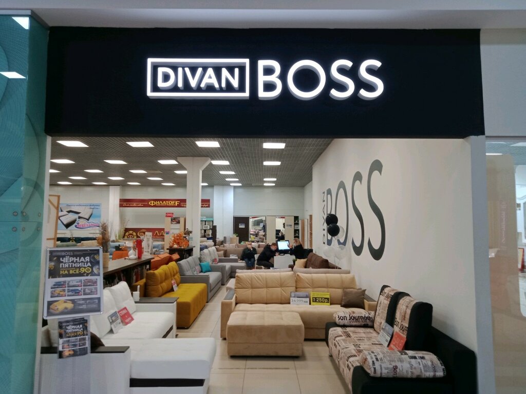 DIVAN BOSS | Челябинск, ул. Дарвина, 18, Челябинск