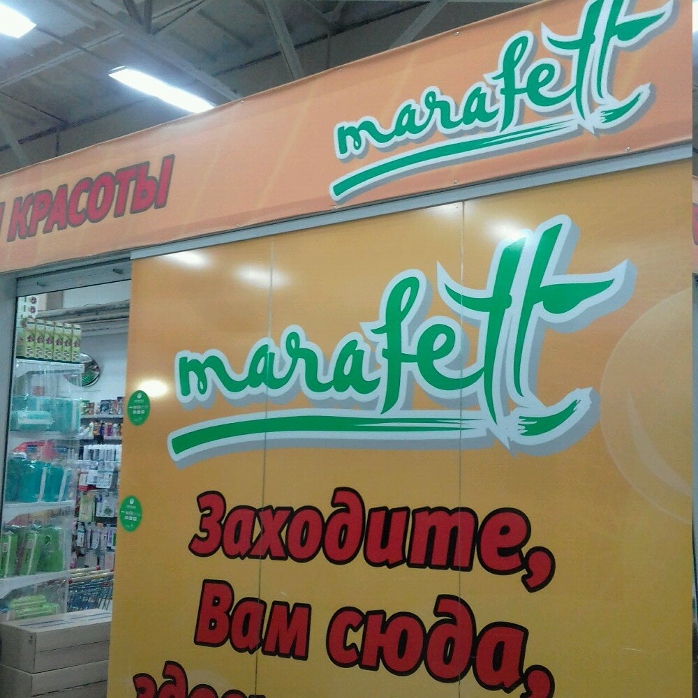 Marafett