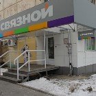 Связной | Челябинск, ул. Космонавтов, 15, Озерск