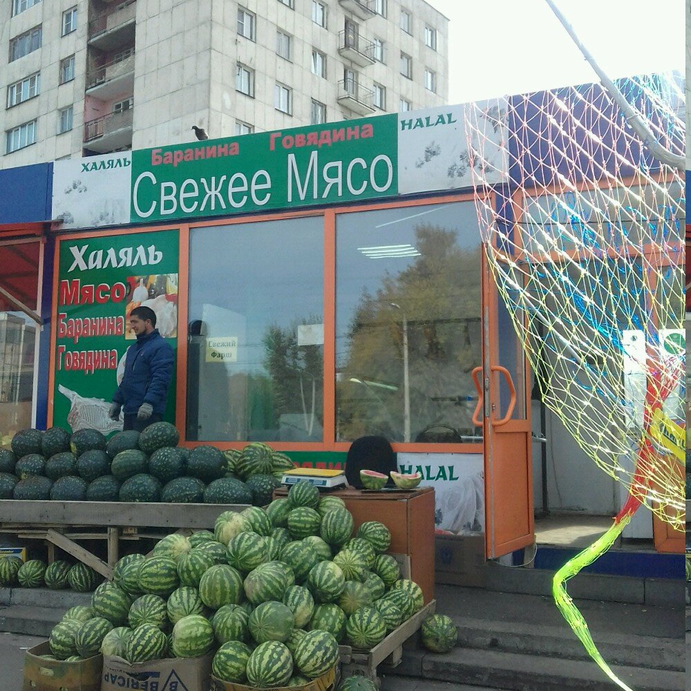 Халяль | Челябинск, ул. Первой Пятилетки, 17/1, Челябинск