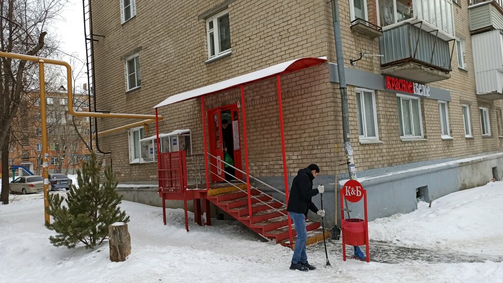 Красное&Белое | Челябинск, ул. Дегтярёва, 27, Челябинск