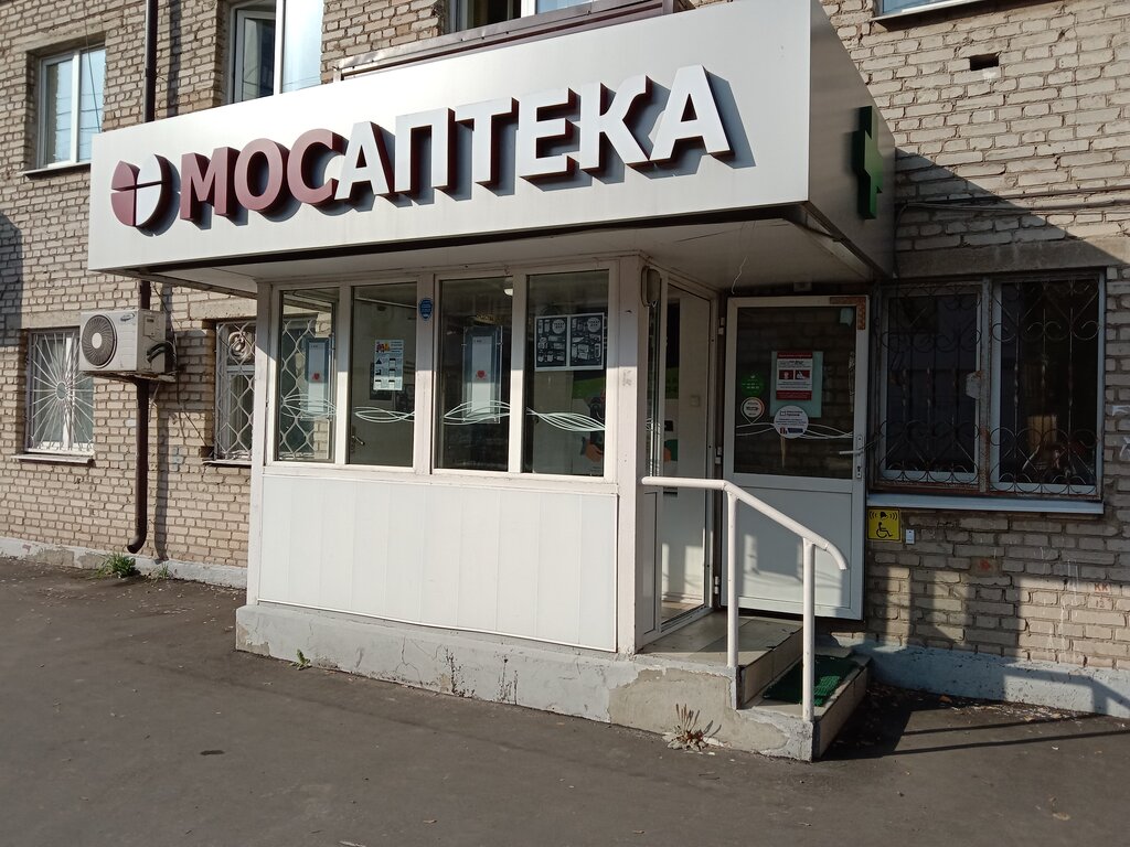 Мосаптека