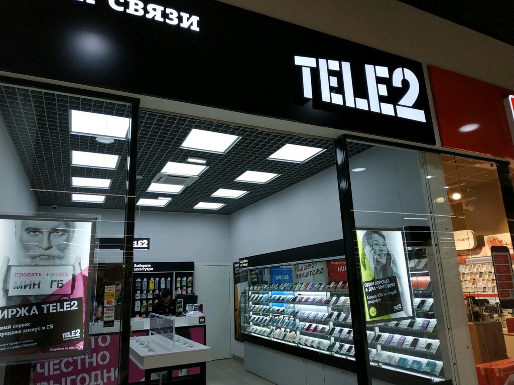 Tele2 | Челябинск, ул. Чичерина, 28, Челябинск