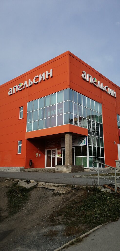 МТС | Челябинск, ул. Островского, 50А, Трёхгорный
