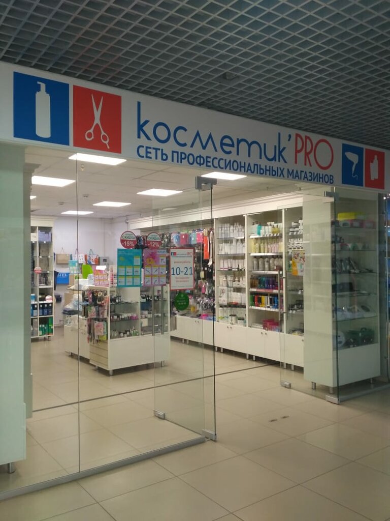 Косметик Pro | Челябинск, 18, микрорайон Заозёрный, Озерск